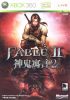 Fable II Xbox 360 / Használt / Magyar