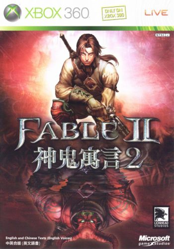 Fable II Xbox 360 / Használt / Magyar