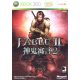 Fable II Xbox 360 / Használt / Magyar